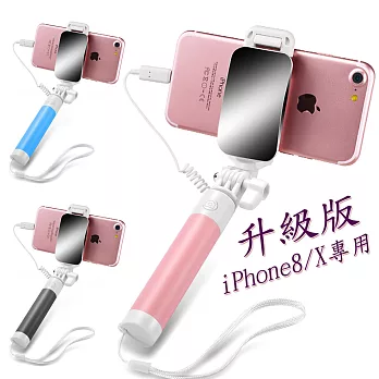 升級款!! 迷你輕巧 APPLE Lightning接頭 後視鏡 線控自拍棒 iPhone8 Plus iPhone X 簡約時尚高質感 自拍神器 自拍伸縮棒天空藍