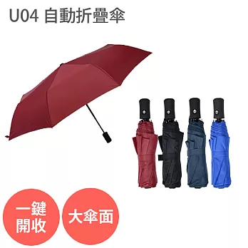 U04 【自動 折疊 雨傘4色】三折 八骨摺疊傘酒紅