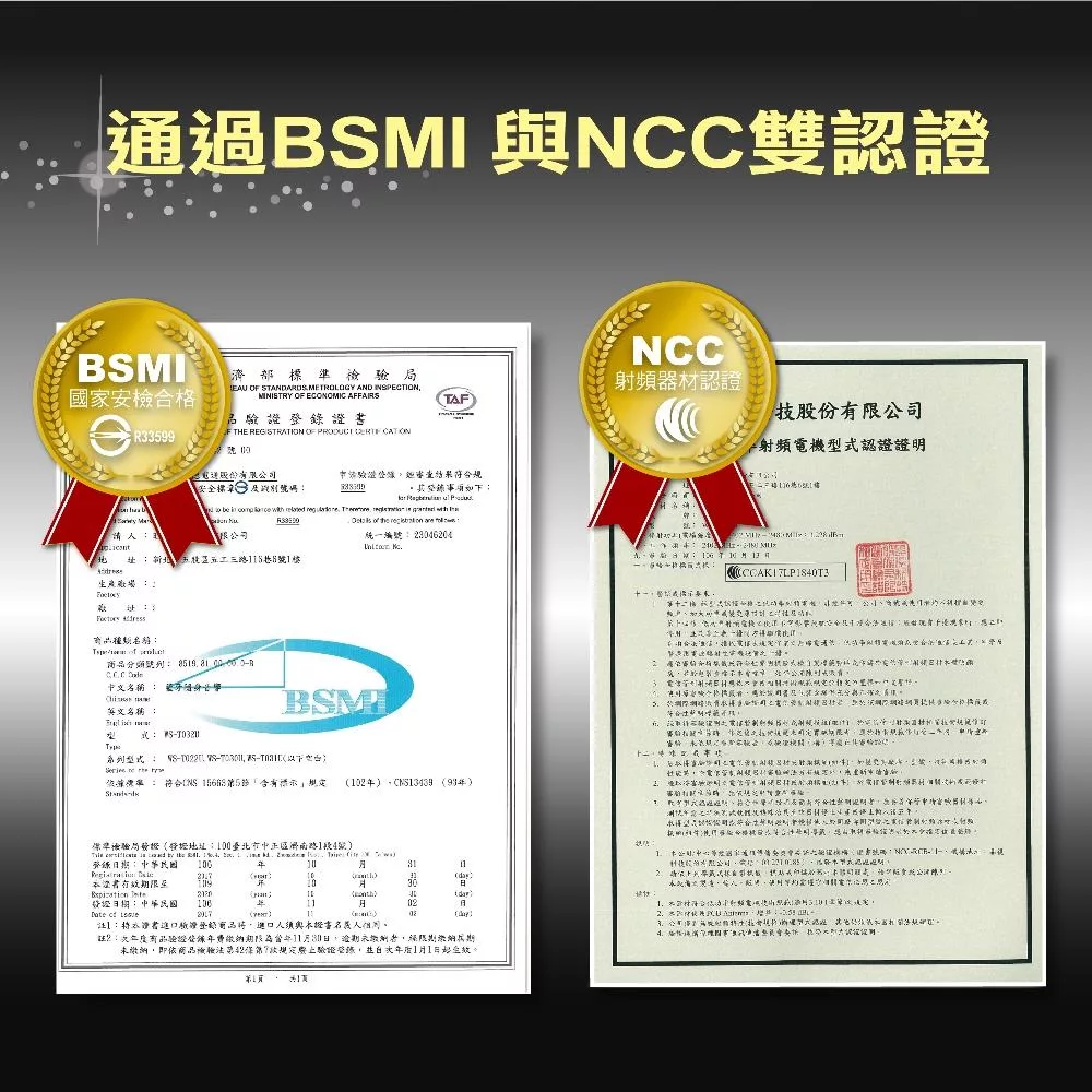 Wonder旺德 WS-T032U - 詳情13