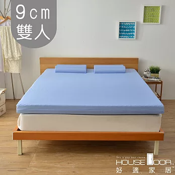 【House door 好適家居】日本大和抗菌表布 9cm厚竹炭記憶床墊(雙人5尺)天空藍