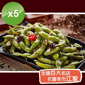【花園夜市江家】黑胡椒毛豆-5包組(400g/包)黑胡椒毛豆