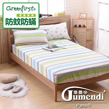 【喬曼帝Jumendi-香草布蕾】天然防蹣防蚊加大床包組(採用Greenfirst技術)