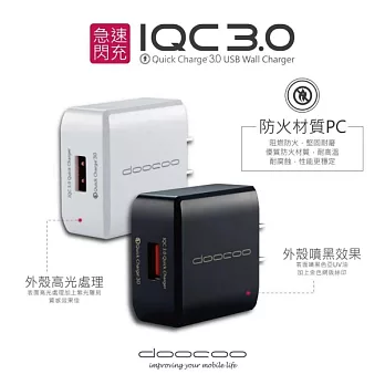 doocoo iQC 3.0 USB 急速充電器 (支援快速充電技術)黑色