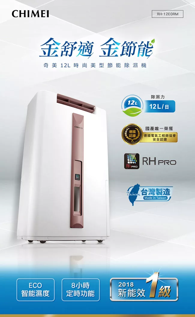 CHIMEI奇美 RH-12E0RM - 詳情6
