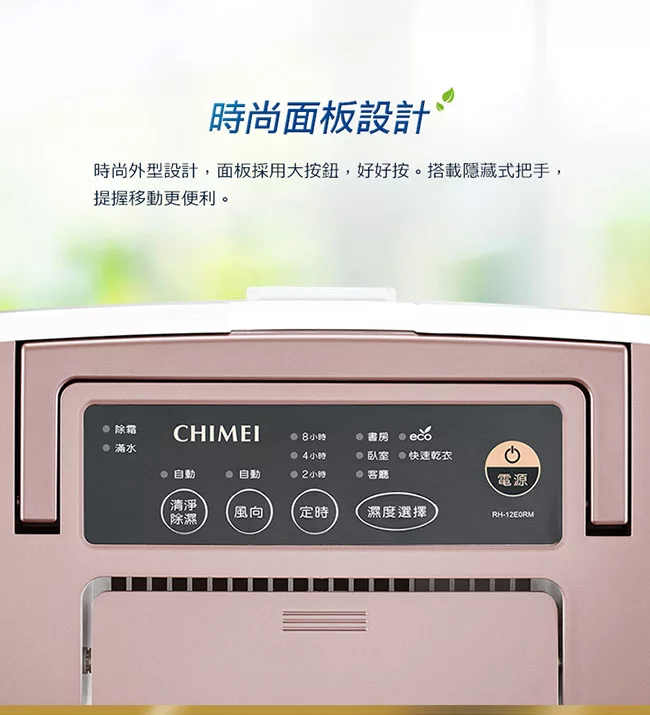 CHIMEI奇美 RH-12E0RM - 詳情8