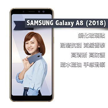 SAMSUNG Galaxy A8 2018 鋼化玻璃貼