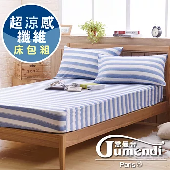 【喬曼帝Jumendi 】超涼感纖維針織雙人三件式床包組-條紋藍