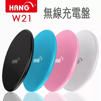 HANG W21 無線充電盤※附贈充電線※藍