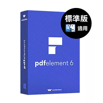 PDF全效工具軟體 PDFelement 6-標準版 (Mac 適用)