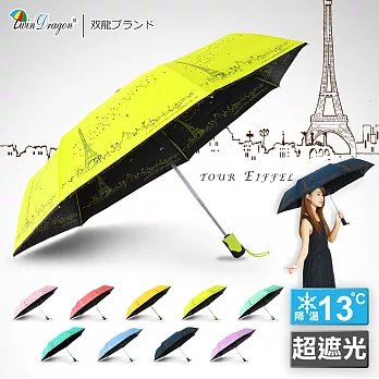 【雙龍牌】巴黎鐵塔降溫13度黑膠自動開收傘(抗UV自動傘防風晴雨傘B6290F)蘋果綠