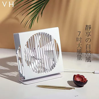 【VH】＂Ce 冊＂ 輕薄超靜音USB風扇 7 吋 (清爽一夏)白色