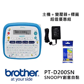 Brother PT-D200SN + AD24變壓器 + UP-31卡通標籤超值優惠組