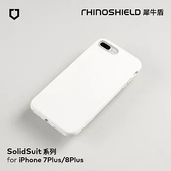 犀牛盾 iPhone 8Plus/7Plus SolidSuit經典防摔背蓋手機殼經典白