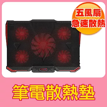 筆電 散熱墊