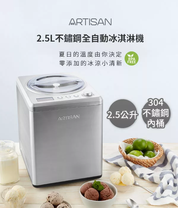 ARTISAN奧堤森 IC2581 - 詳情6