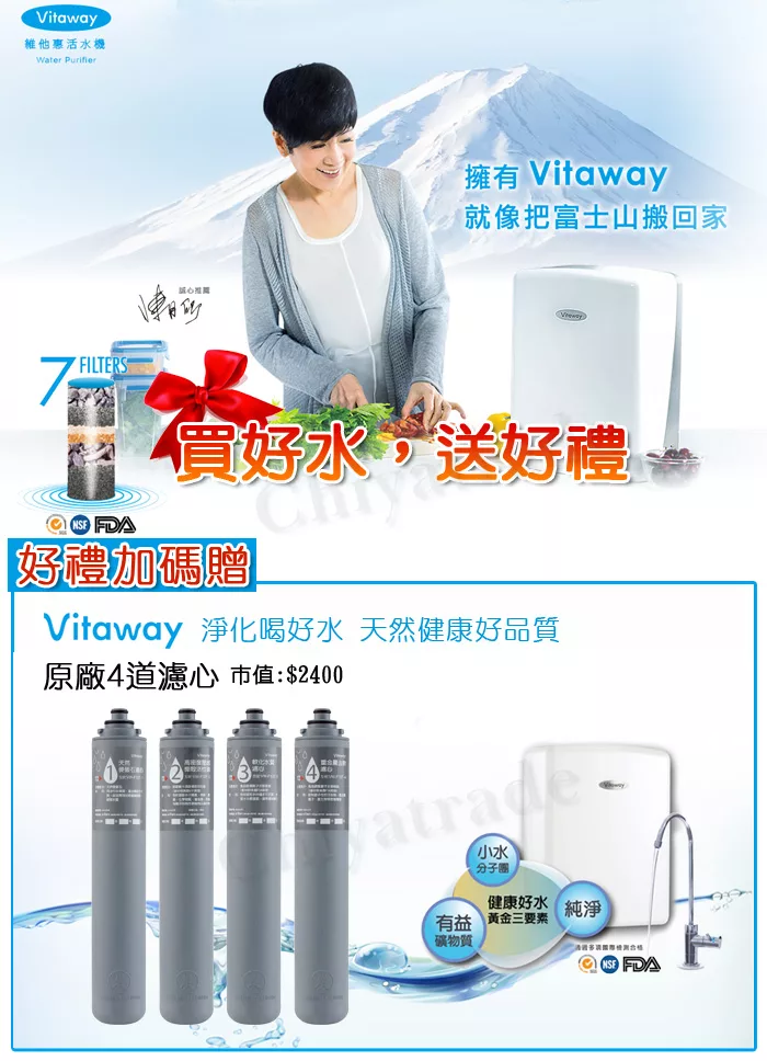 Vitaway維他惠 VW-F137 活水機 二代 - 詳情9