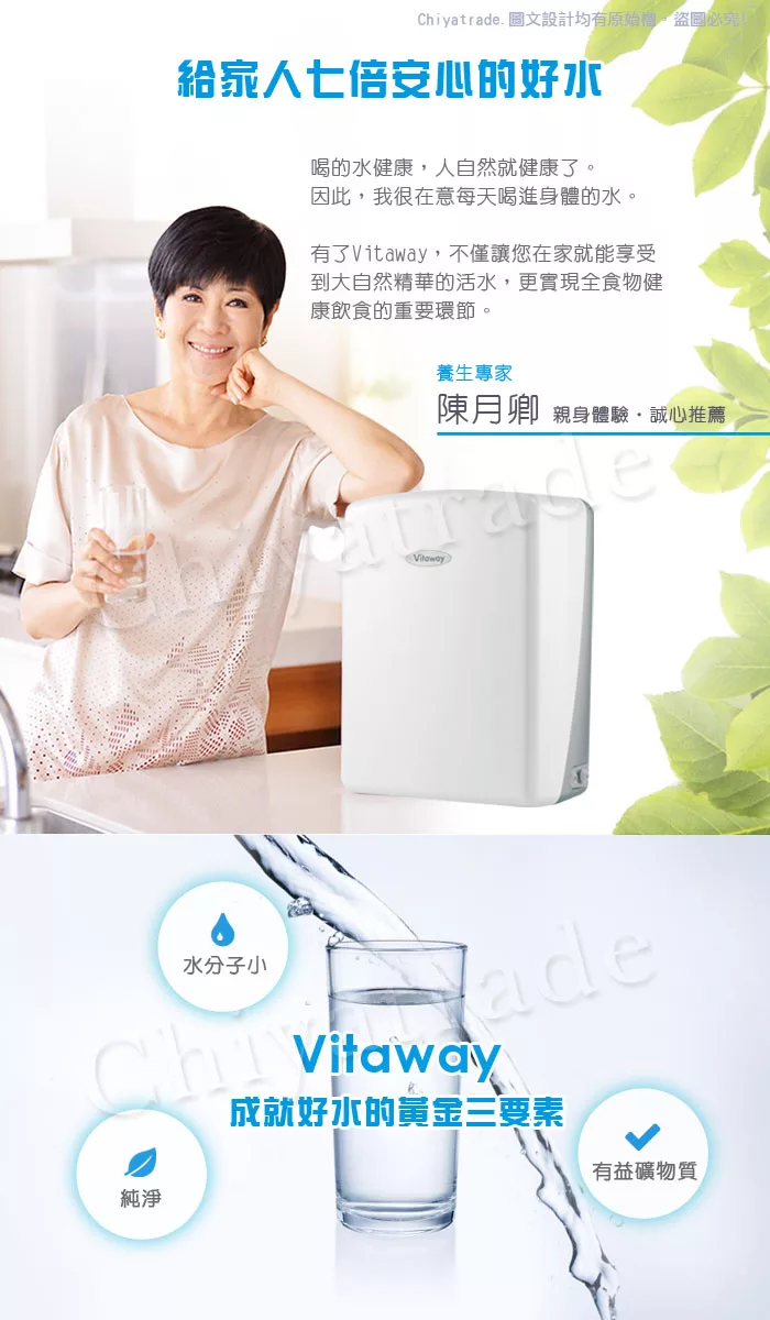 Vitaway維他惠 VW-F137 活水機 二代 - 詳情11