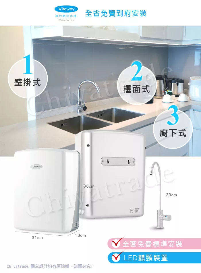 Vitaway維他惠 VW-F137 活水機 二代 - 詳情12