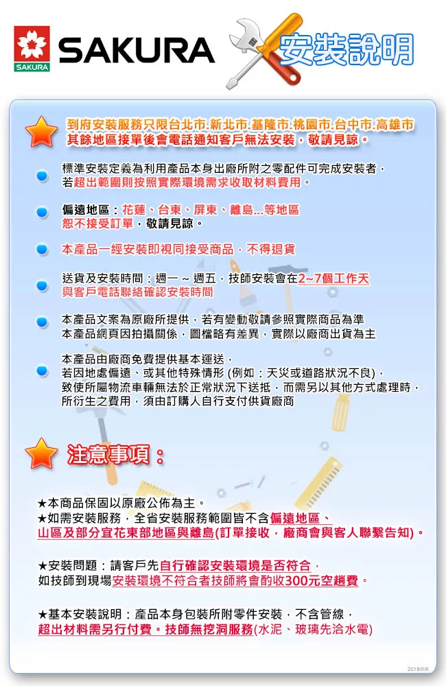 SAKURA櫻花牌 G-5513 - 詳情6