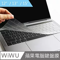【WiWU】蘋果電腦鍵盤保護膜─MacBook Pro 13"touch