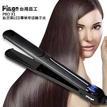 PINGO台灣品工 PRO X1鈦空黑LED專業窄版離子夾