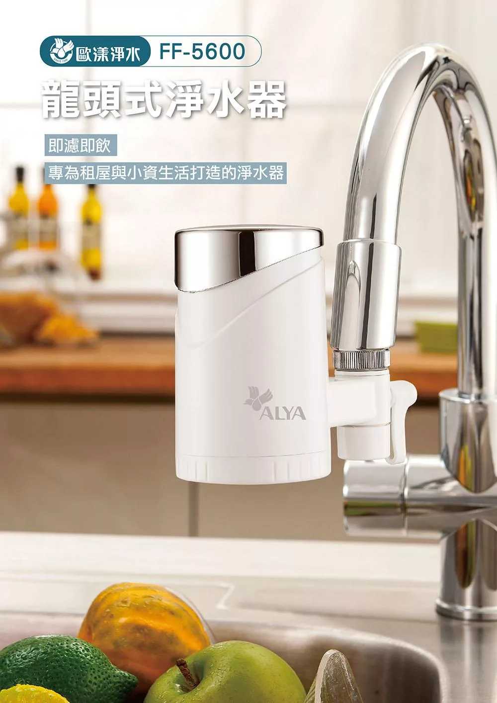 ALYA歐漾 FF-5600 - 詳情9