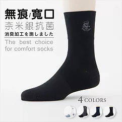 【老船長】(9607)Ag奈米銀無痕抗菌減壓寬口紳士襪─3雙入黑