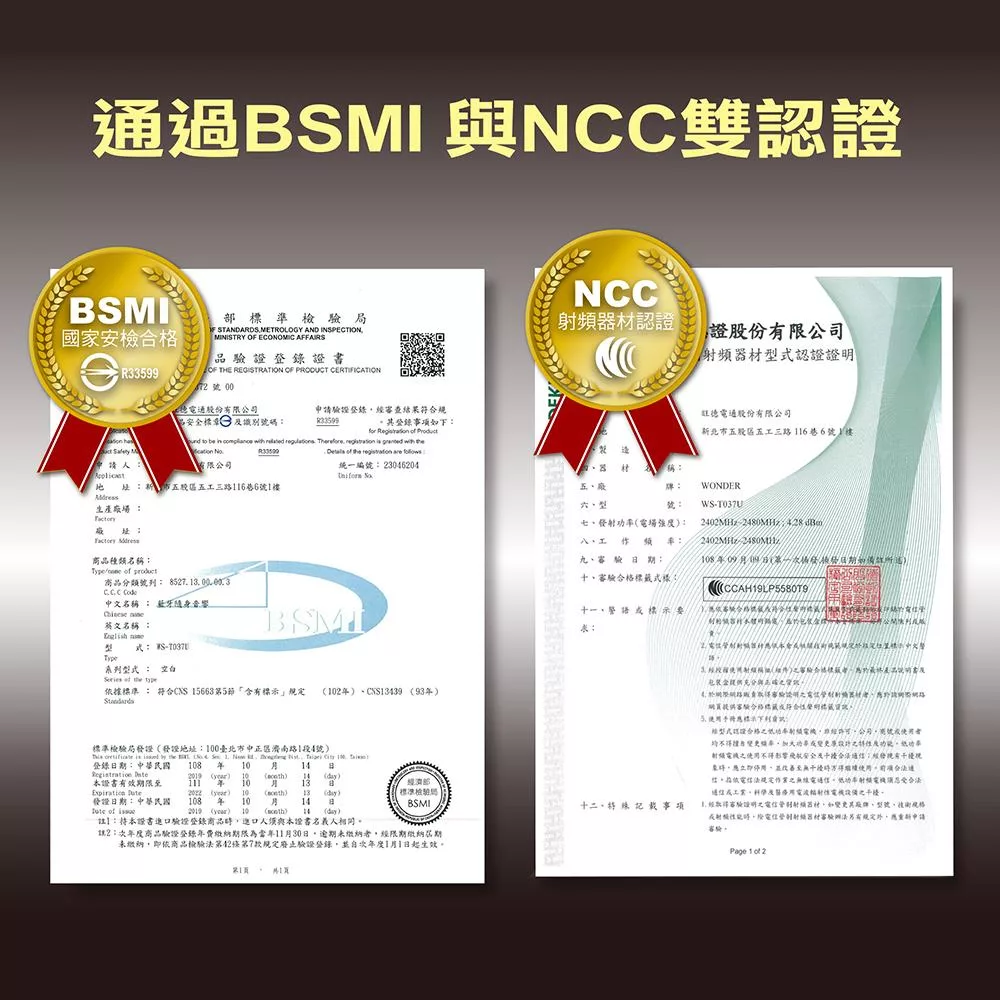 Wonder旺德 WS-T037U - 詳情10