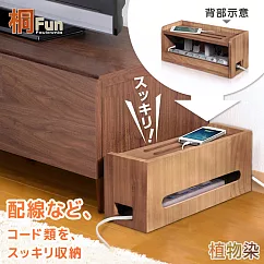 【桐趣】小桐町電線收納盒(大)─幅40cm