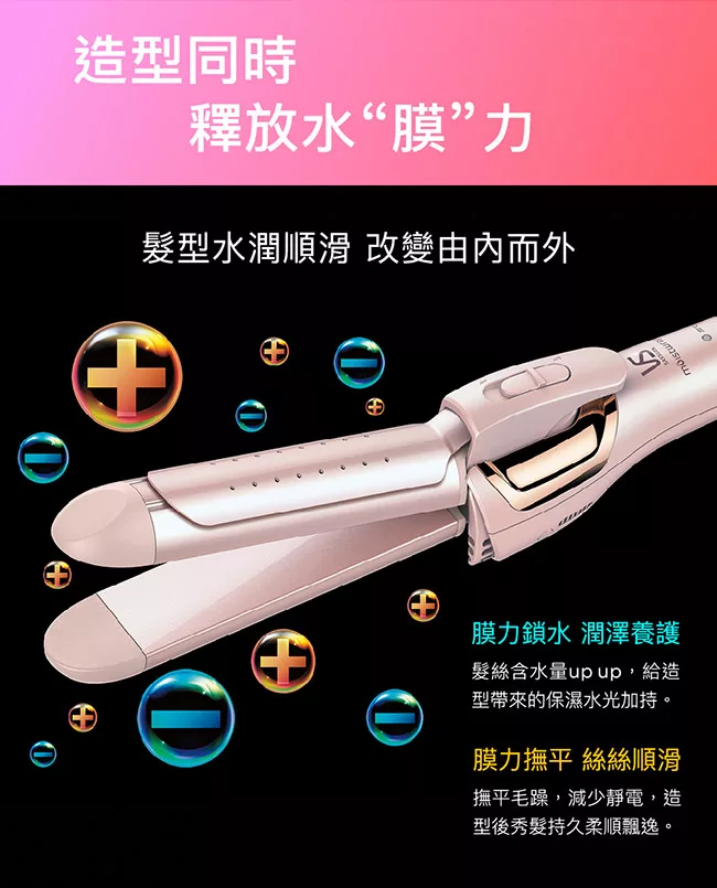 VS沙宣 VSP-3290PIW - 詳情7