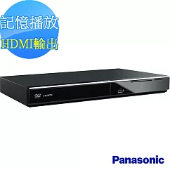 【Panasonic國際牌】高畫質HDMI DVD播放機 DVD─S700