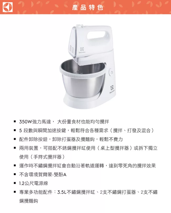 Electrolux伊萊克斯 EHSM3417 - 詳情6