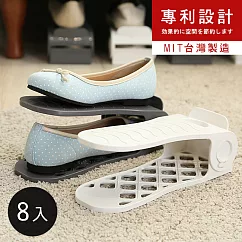 【誠田物集】8入組─專利設計無段式可調收納鞋架(灰/白混色)無