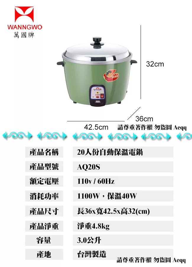 萬國牌 AQ-20S - 詳情8