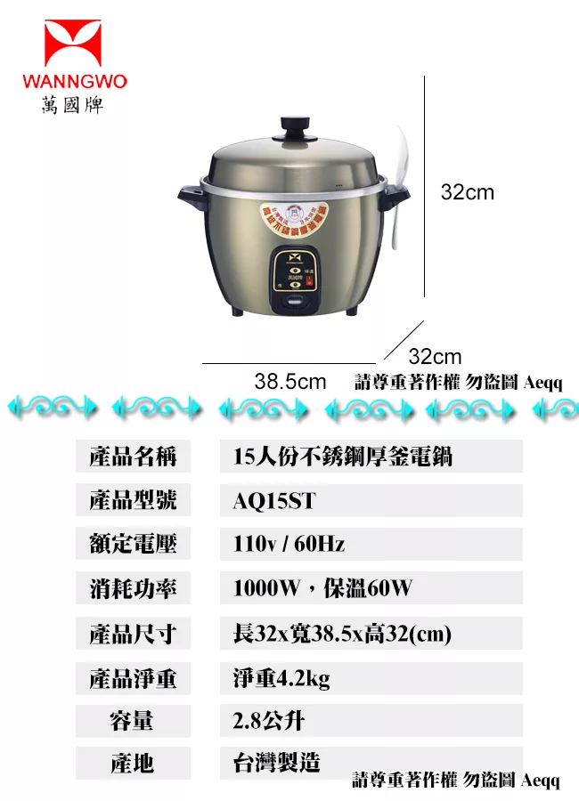 萬國牌 AQ-15ST - 詳情8