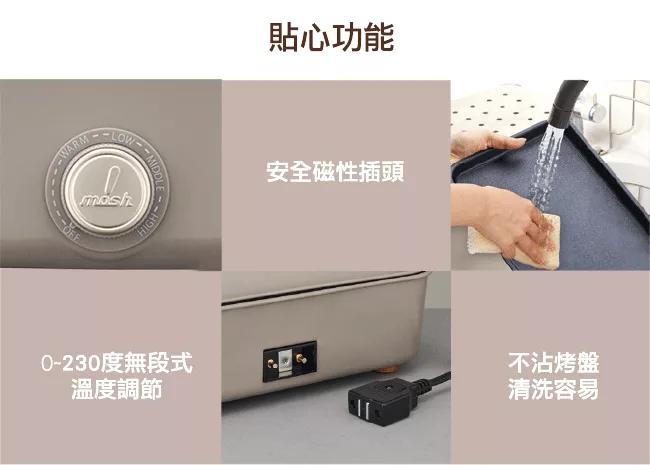 mosh! M-HP1 - 詳情7