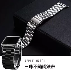 Apple Watch 不鏽鋼三珠蝶扣錶帶─贈拆錶器(星空銀─42mm)