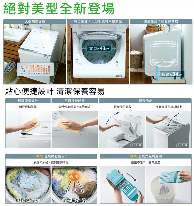 HITACHI日立 BW-DX120EJ - 詳情10