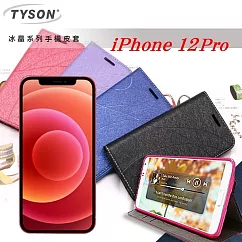 TYSON Apple iPhone 12 Pro (6.1吋) 冰晶系列 隱藏式磁扣側掀皮套 可插卡 可站立 手機殼藍色