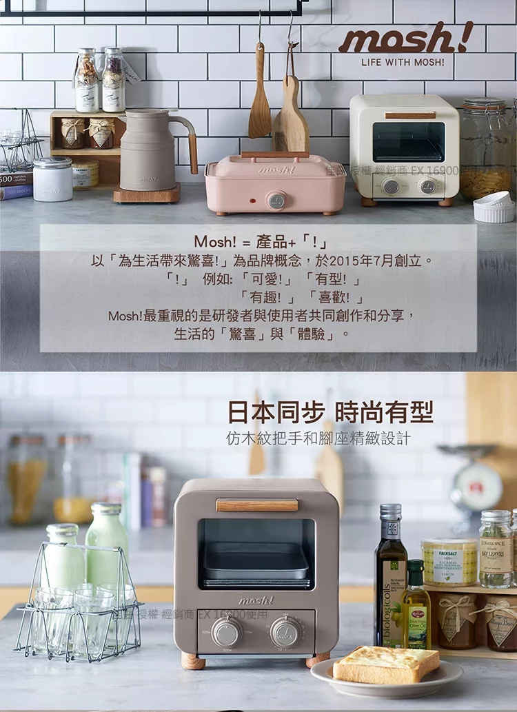 mosh! M-OT1 - 詳情3