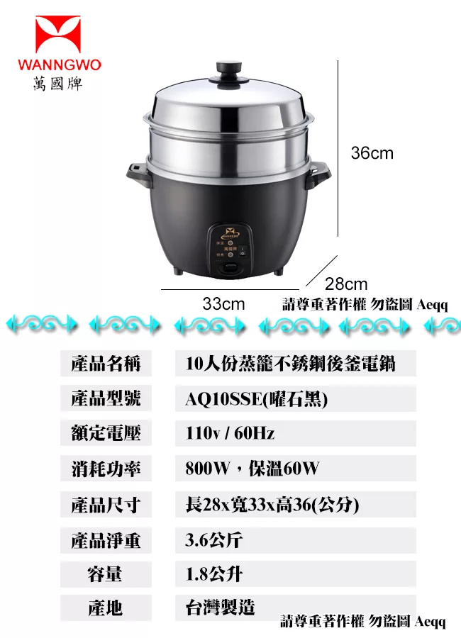 萬國牌 AQ-10SSE - 詳情9