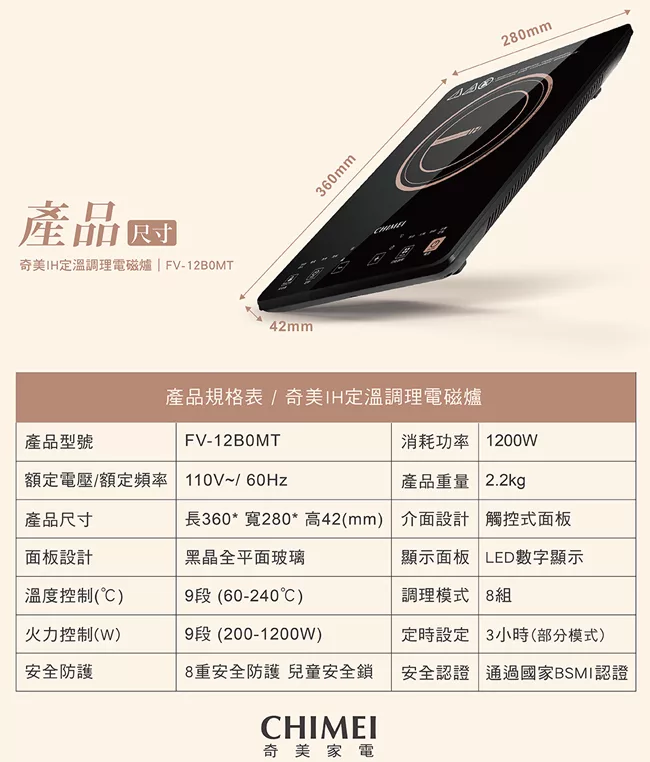 CHIMEI奇美 FV-12B0MT - 詳情9