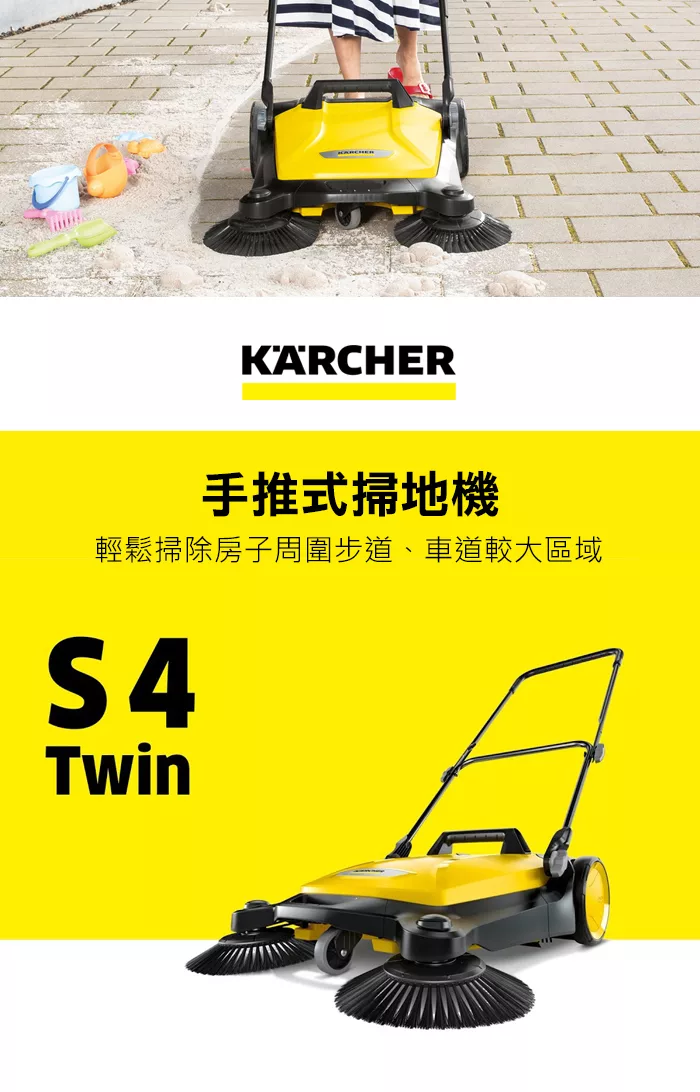 KARCHER凱馳 S4 - 詳情4