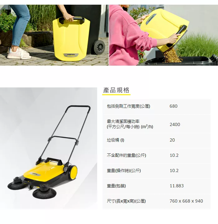 KARCHER凱馳 S4 - 詳情6