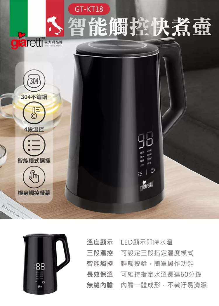 Giaretti珈樂堤義大利 GT-KT18 - 詳情5