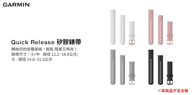 Garmin QUICK RELEASE 18 mm - 詳情2