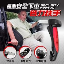 長輩安全下車省力扶手(2入組) 2入