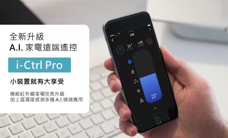AIFA i-Ctrl - 詳情8