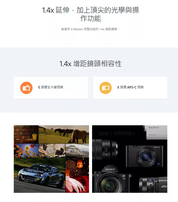 SONY索尼 SEL14TC - 詳情3