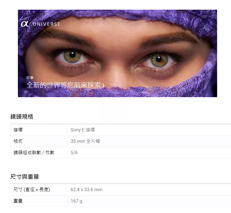 SONY索尼 SEL14TC - 詳情4